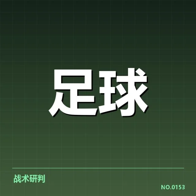 那不勒斯当前首发与赛程详情