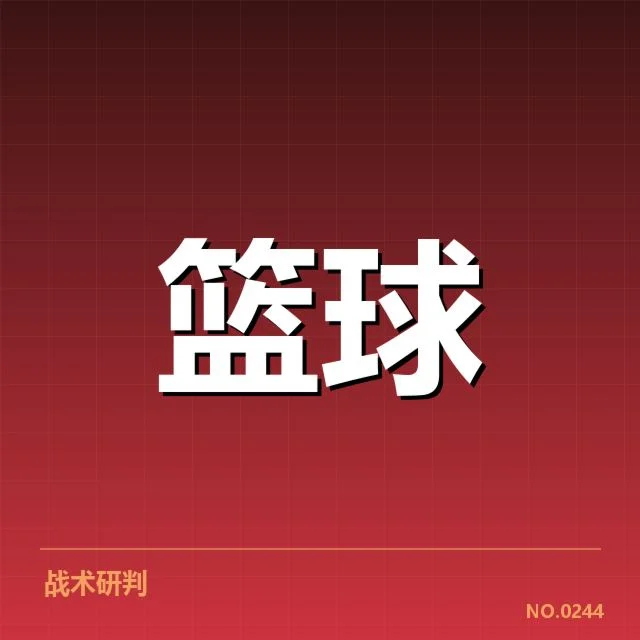 NBA火箭赛季助攻榜：球员表现与球队战术走向