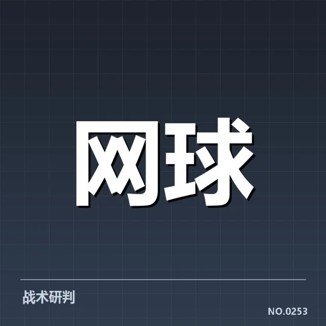郑钦文确认参加赛事和最新赛程